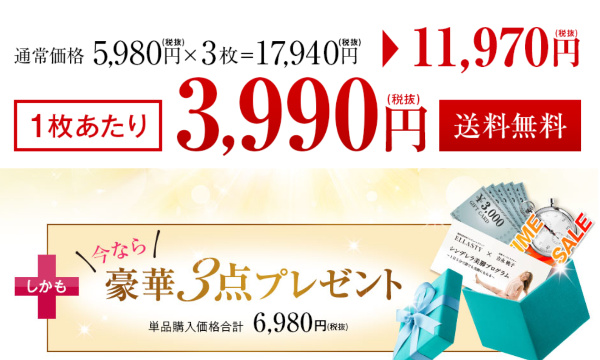 見た目痩せ